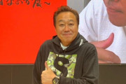 さまぁ〜ず三村マサカズ、松本人志の復帰に期待と冗談交えたコメント