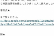 【画像】プペル西野さん、映画の感想書くだけで大金稼げるお仕事を募集中ｗｗｗｗｗｗｗ