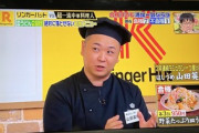 【ジョブチューン】「麺料理としてどうなのか」皿うどんに審査員の一人のシェフが“不合格”…リンガーハット社長の対応に反響