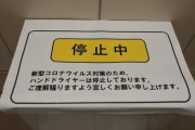【悲報】エアータオル業界、ガチで逝く