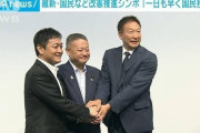 国民民主党さん「国民が望んでるので立憲と共闘して行きます」