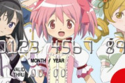 【画像】まどマギのクレカ、リボ払い専用か？と話題にｗｗｗ