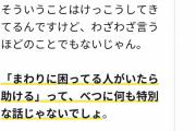 【朗報】ホリエモン、ぐう聖だったｗｗｗｗｗｗｗｗｗｗｗｗｗｗ