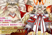 【FGO】闇のコヤンスカヤは人権鯖？←フォーリナーだしサポもそれほどではないな【FateGO】