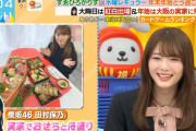 【櫻坂46】田村保乃、金持ちだった！？実家の料理が凄すぎるｗｗｗｗ