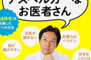 【3/3】旦那が昔関係のあった女性を親友と称して私に紹介したがる。聞きたくない昔の話も詳しく聞かせるし絶対嫌だと言ってるのに「いい子なのに何が嫌なのかわからない」