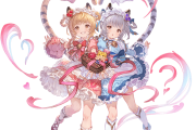 【グラブル】今年も強キャラ2人だったバレンタインキャラ、一昨年が大ハズレだっただけで季節限では当たり率が高い？