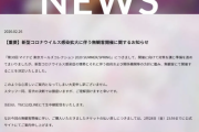 【TGC無観客開催】 荻野由佳SR重課金者「元から会場に行く予定なかったしノーダメージだから」