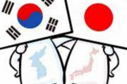 韓国人「日本との協力によって韓国が何か利益を得ることはあるのでしょうか？」その答えがこちらです‥ﾌﾞﾙﾌﾞﾙ　韓国の反応