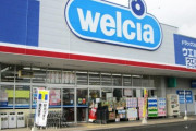 ドラッグストア界最強は“ウエルシア”。異論はないだろ