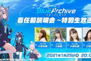 ソシャゲ「生放送しなきゃ！声優呼んで…開発してるおっさん呼んで…」