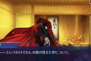 【FGO】首なしノッブが喋れるのは腹話術なのかな？←ヘシアン・ロボの上の人も喋れそうな気がしてきたｗｗｗ【FateGO】