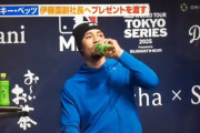 おーいお茶を飲んだあとのムーキー・ベッツさんの表情www