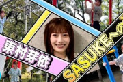 【笑顔あり涙あり】東村芽依、SASUKEへの挑戦