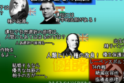 【悲報】RAD野田「大谷翔平や藤井聡太や芦田愛菜みたいなお化け遺伝子を持つ人たちの配偶者は国が選定すべき」→批判され、「冗談にマジになんなよwww」