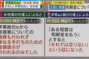 【速報】伊東純也、やっぱり離脱