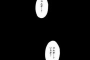 カップルが電気を消して良い雰囲気に　→　彼氏、思わず「コムギ…いるか…？」とハンターハンターごっこ　→　結果ｗｗｗｗｗｗ