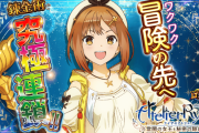 【新台評価】パチンコ「e ライザのアトリエ ～常闇の女王と秘密の隠れ家～」の初打ち感想 出玉報告【5ch口コミ】