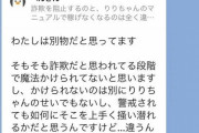 “頂き女子”りりちゃんを支持！なぜ“おぢ”が非難されるのか