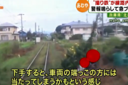 線路内に”撮り鉄”　列車は急ブレーキ、あわや接触も
