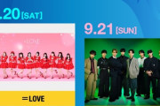【＝LOVE】9/20(土)『イナズマロック フェス 2025』雷神ステージに出演決定⚡