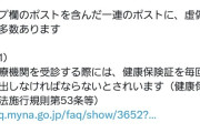 【悲報】「マイナ保険証」の欠点、漫画化されてしまうｗｗｗｗ