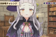 【ホロライブ】もう、これも見れないのか【紫咲シオン】