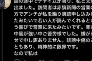 syamuさん、赤旗新聞の営業に精神を破壊され引退