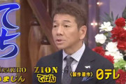 【てち...】上田晋也さん、平手友梨奈に振られるw【しゃべくり007】