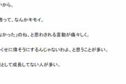 【画像】独身者に対する一般人の意見が辛辣すぎるｗｗｗ