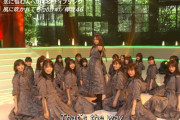 笑顔いっぱい！欅坂46『風に吹かれても』パフォーマンス披露【音楽の日】