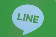 【速報】LINEが個人情報保護の指針改定「これからは韓国等のグループ会社や委託先の従業員が個人情報にアクセスする」とちゃんと明記してアクセスします