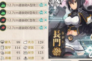 【艦これ】適当でいいんだけど、今改修したほうがいいのって何？　改修雑談