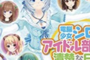 【悲報】Vtuber四天王・シロさん、桐生ココに抜かれ初めてトップ10から転落する