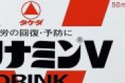 武田薬品がアリナミンやベンザブロック等の大衆薬を手掛ける子会社を売却。