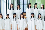 【日向坂46】4期生の『bis賞』はあのメンバーに決定！！