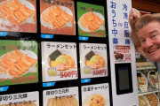 海外「中華もチーズケーキもおいしそう！」日本の自販機フードでランチコース！？食レポ動画に注目