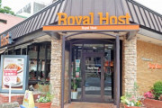 ロイヤルホストに軽い気持ちで入店したけどどのメニューも高すぎてビビってる