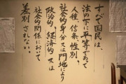 自民党や参政党の憲法案見ると…日本国憲法って凄いんやなって