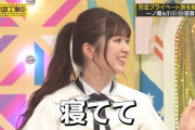 一ノ瀬美空ちゃん、まさかの爆睡ｗｗｗ【乃木坂46】