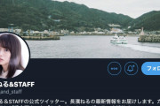 Seed & Flower合同会社所属の元欅坂46長濱ねる、公式サイト＆ツイッターオープン！本人からのメッセージや撮り下ろし写真など公開中