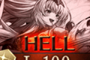 【グラブル】闇古戦場本戦1日目、100HELLが解禁！防御バフ関連が多く