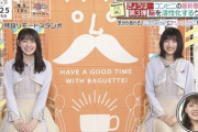 【乃木坂46】林瑠奈×松尾美佑 生放送に初出演！！！松尾のニコニコ笑顔が爽やかすぎるwwwwww【バゲット】