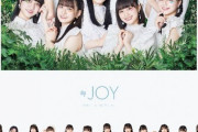 【≒JOY】"いぎなり東北産" 主催のツーマンイベントに出演決定✨