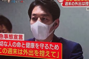 北海道が「緊急事態宣言」