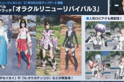 【PSO2NGS】このゲーム、スクラッチを除いたらなにが残るの？