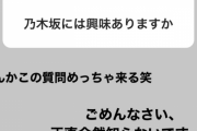 松村沙友理さん、あの野球選手に認知されていた！！！【元乃木坂46】
