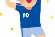 【急募】サッカーをやってるんやがゴール後のカッコいいパフォーマンスを提案してクレメンス