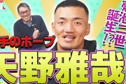 カープ矢野の打撃に野村謙二郎が金言「左打ちの俊足打者こそ引っ張れ！僕もそうだった」