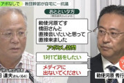 【速報】統一教会が焼身事件を追及されたくない理由…自民党政府が絡んだ特大炎上事案だと噂され始める